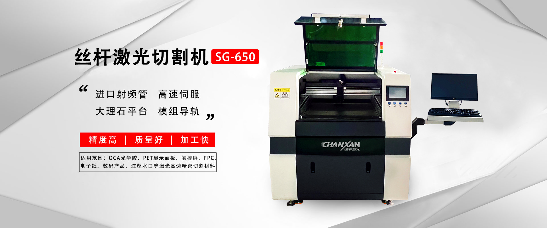 高精度射頻管切割機