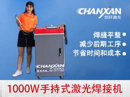 蘇州創(chuàng)軒激光手持激光焊接機強勢登場 蘇州創(chuàng)軒激光手持激光焊接機強勢登場