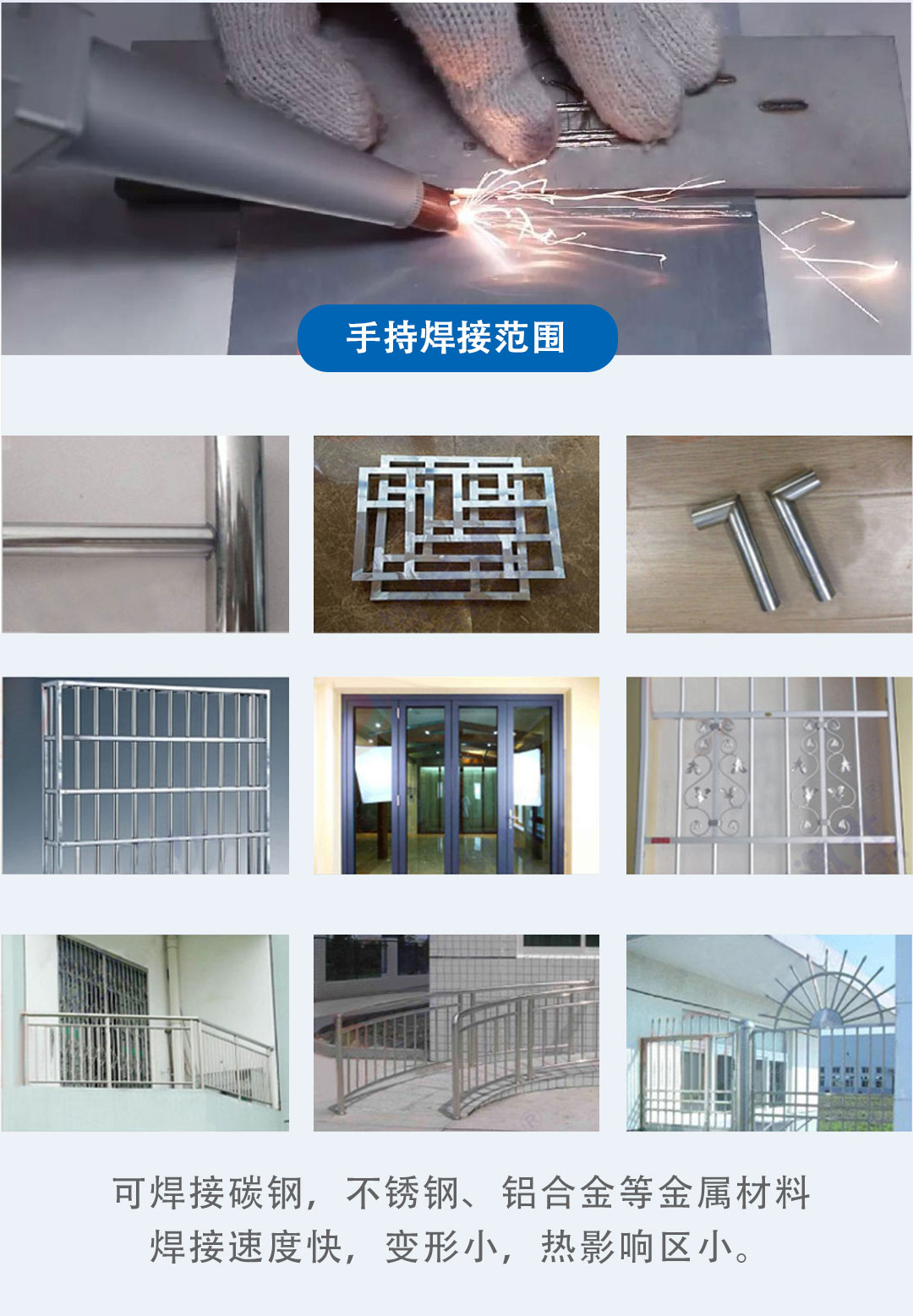 手持式激光焊接讓不銹鋼焊接更簡單 手持式激光焊接讓不銹鋼焊接更簡單