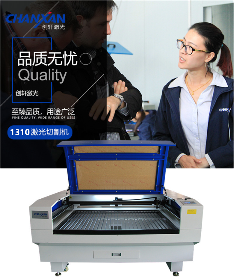 CW-1310激光切割機(jī) CW-1310激光切割機(jī)