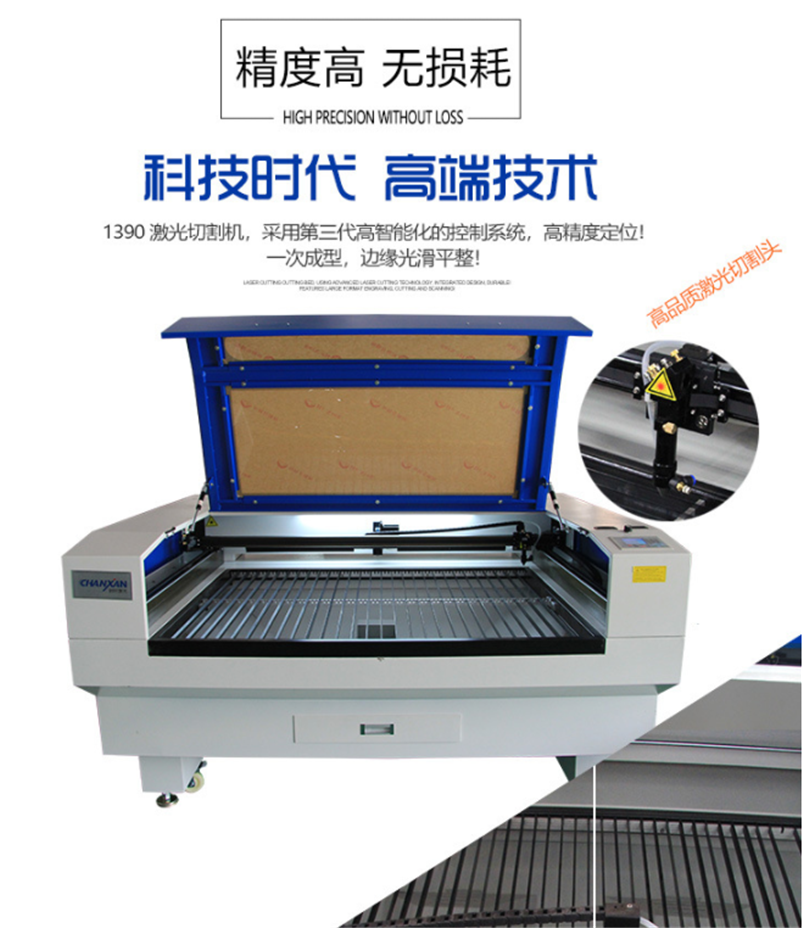 CW-1310激光切割機(jī) CW-1310激光切割機(jī)