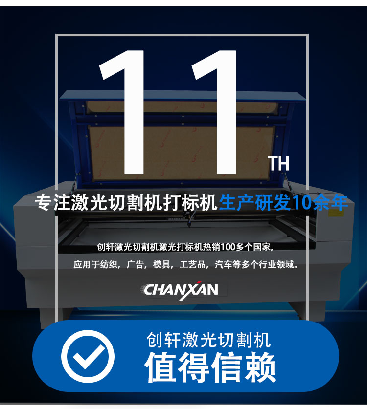 CW-1610激光切割機(jī) CW-1610激光切割機(jī)