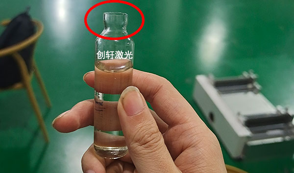 醫(yī)療行業(yè)的激光應用之安瓿瓶激光劃線