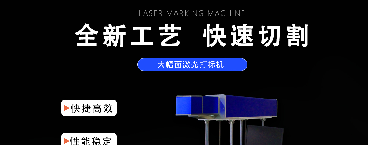 皮革激光打標機 面料激光燒花機