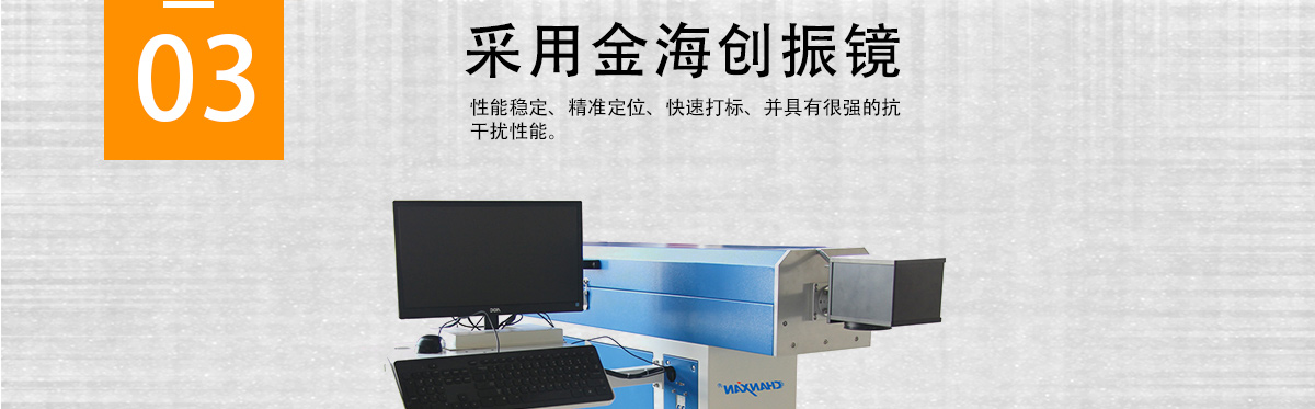 CX-100F CO?激光打標機 CX-100F CO?激光打標機