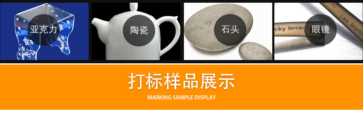 CX-100F CO?激光打標機 CX-100F CO?激光打標機