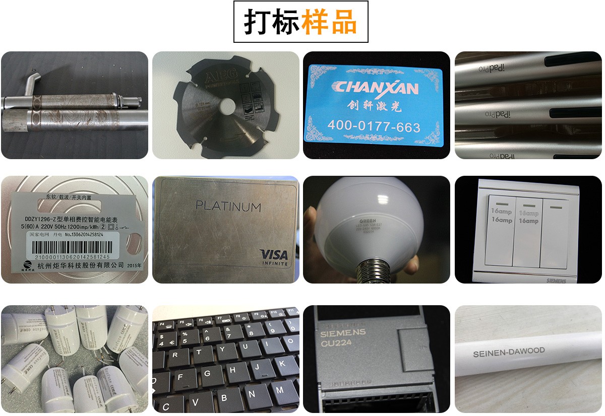 不銹鋼激光打標機 不銹鋼激光打標機