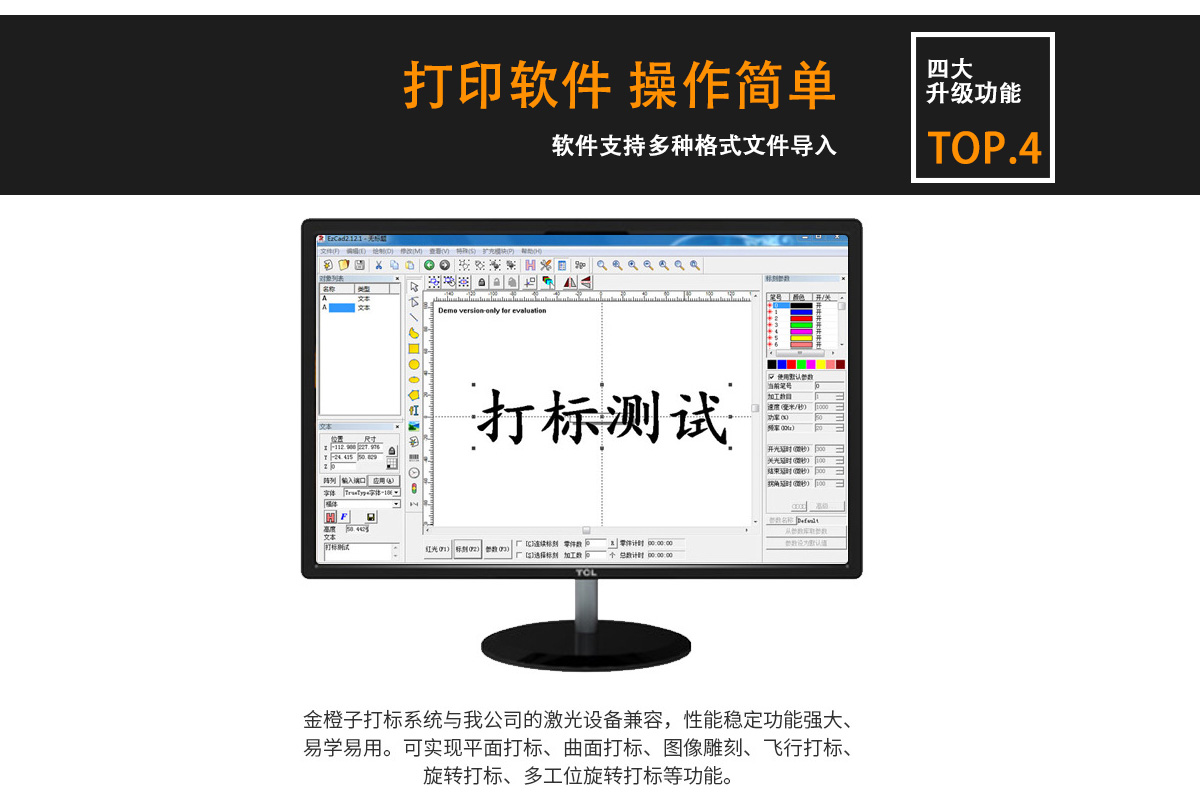模具激光打標(biāo)機 模具激光打標(biāo)機