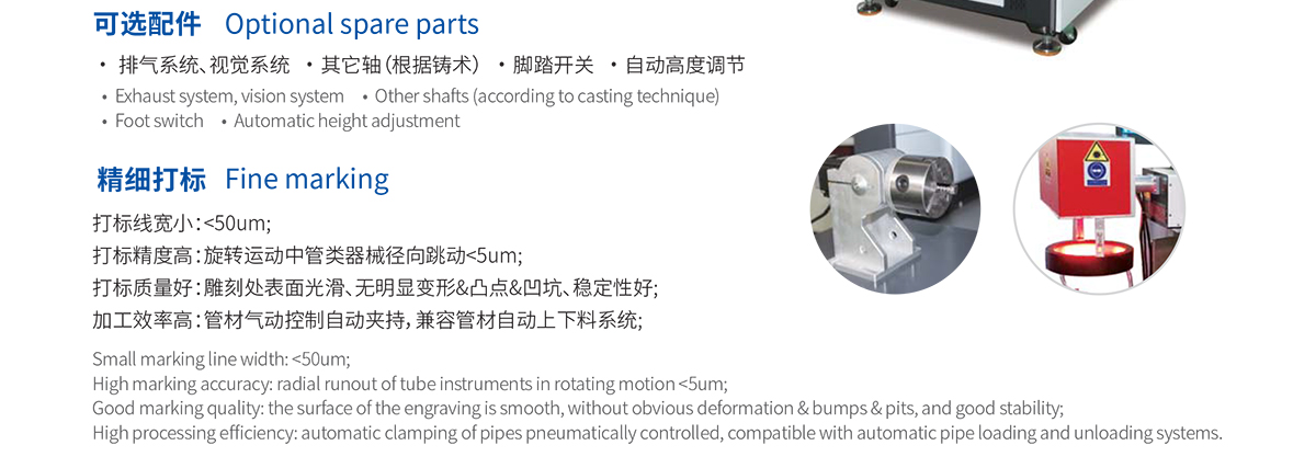 不銹鋼細圓管激光打標設備 細圓管類旋轉打標