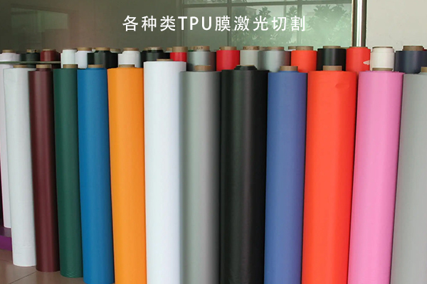 TPU薄膜熱切裁剪設(shè)備—薄膜激光切割機