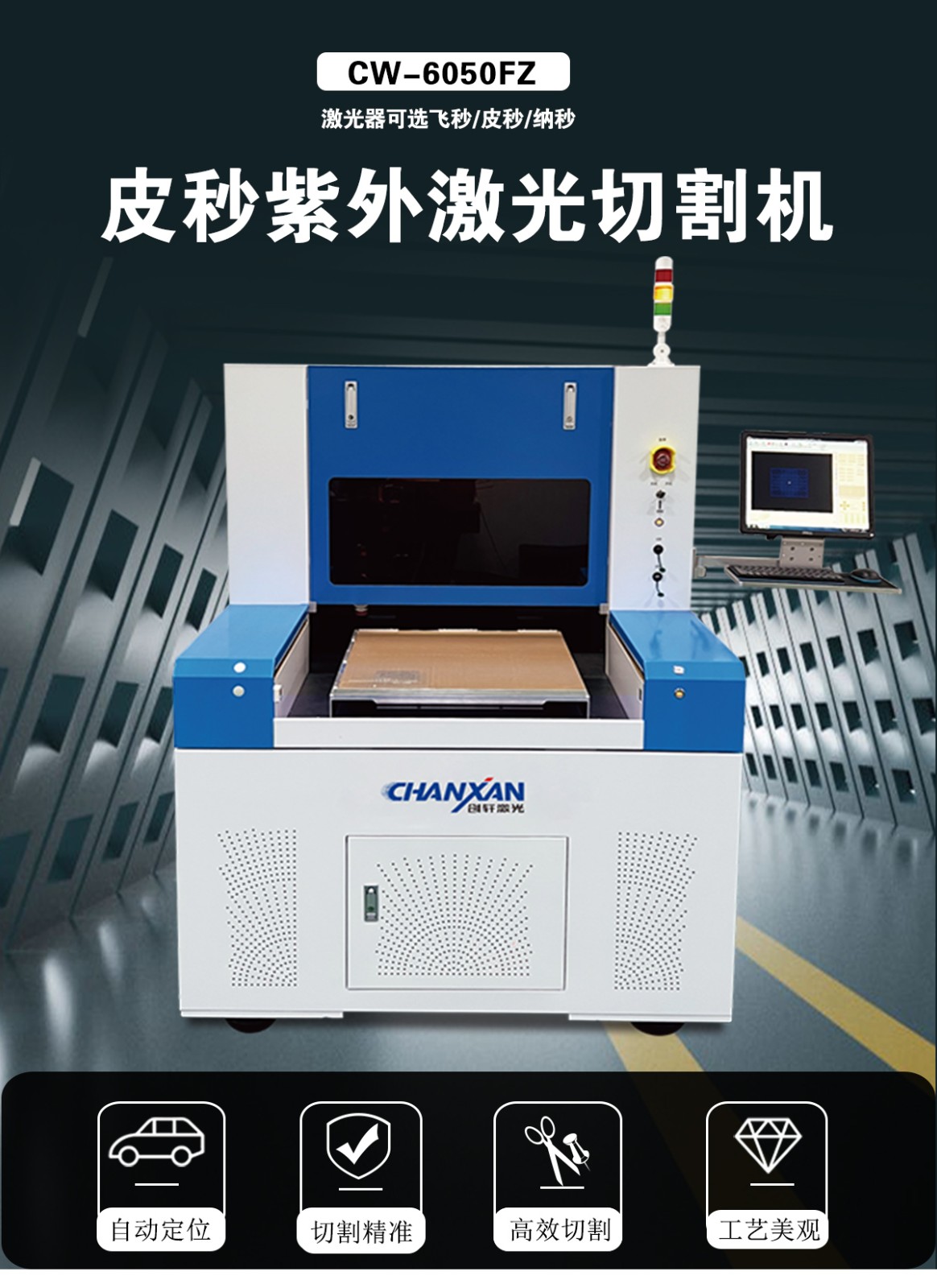 PI膜,銅箔鋁箔精細加工設(shè)備 PI膜,銅箔鋁箔精細加工設(shè)備