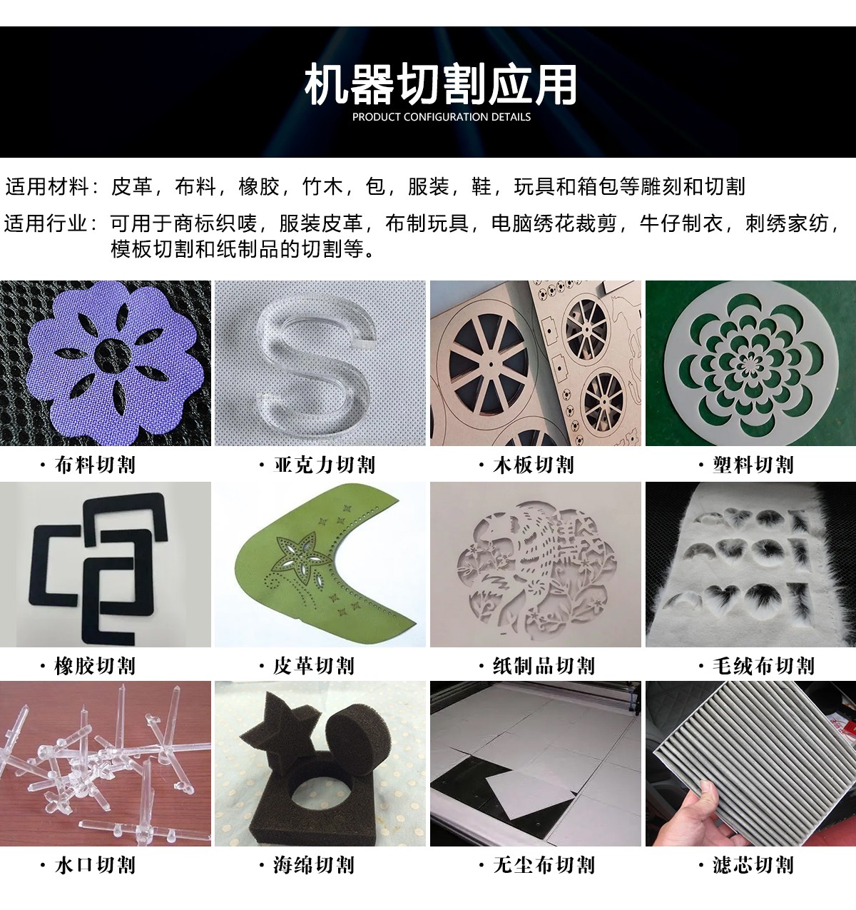 納米高分子材料激光切割機 納米高分子材料激光切割機