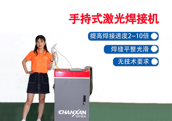 淺談光纖激光焊接技術(shù)實(shí)戰(zhàn)領(lǐng)域的諸多應(yīng)用