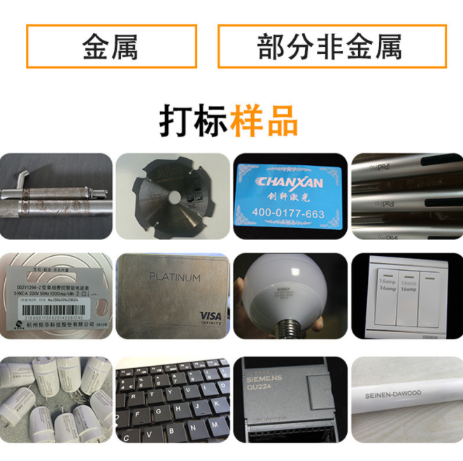 手持式激光打標機