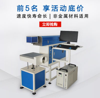 CX-100F CO?激光打標機