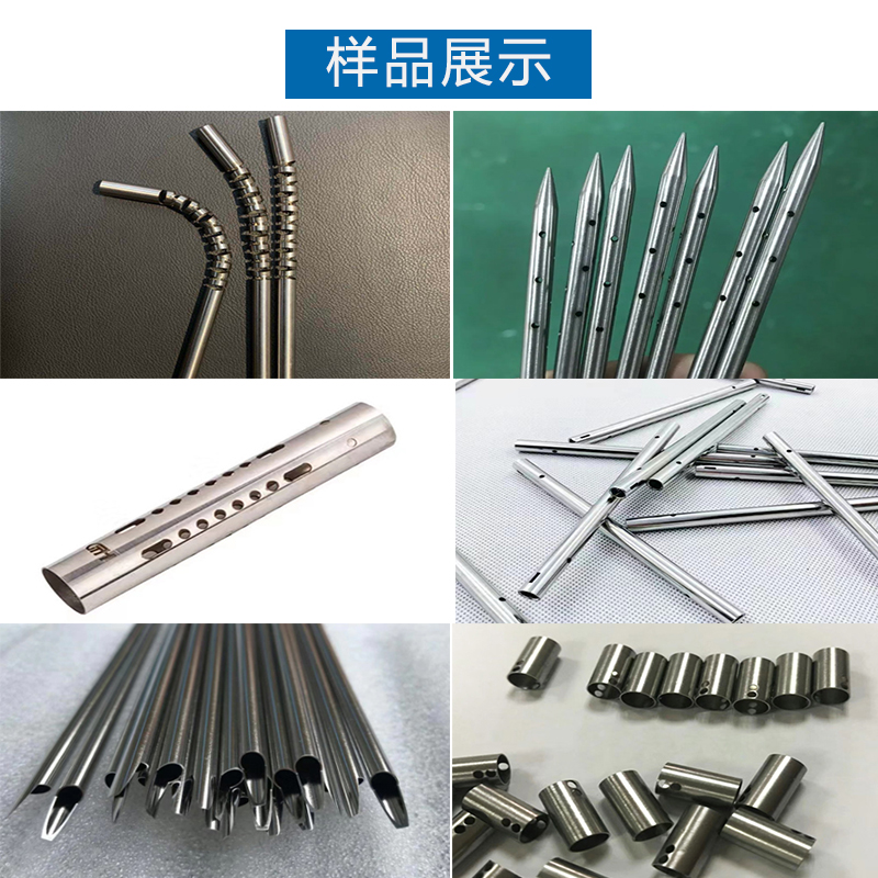 醫(yī)療不銹鋼毛細(xì)管激光切割打孔開(kāi)槽設(shè)備
