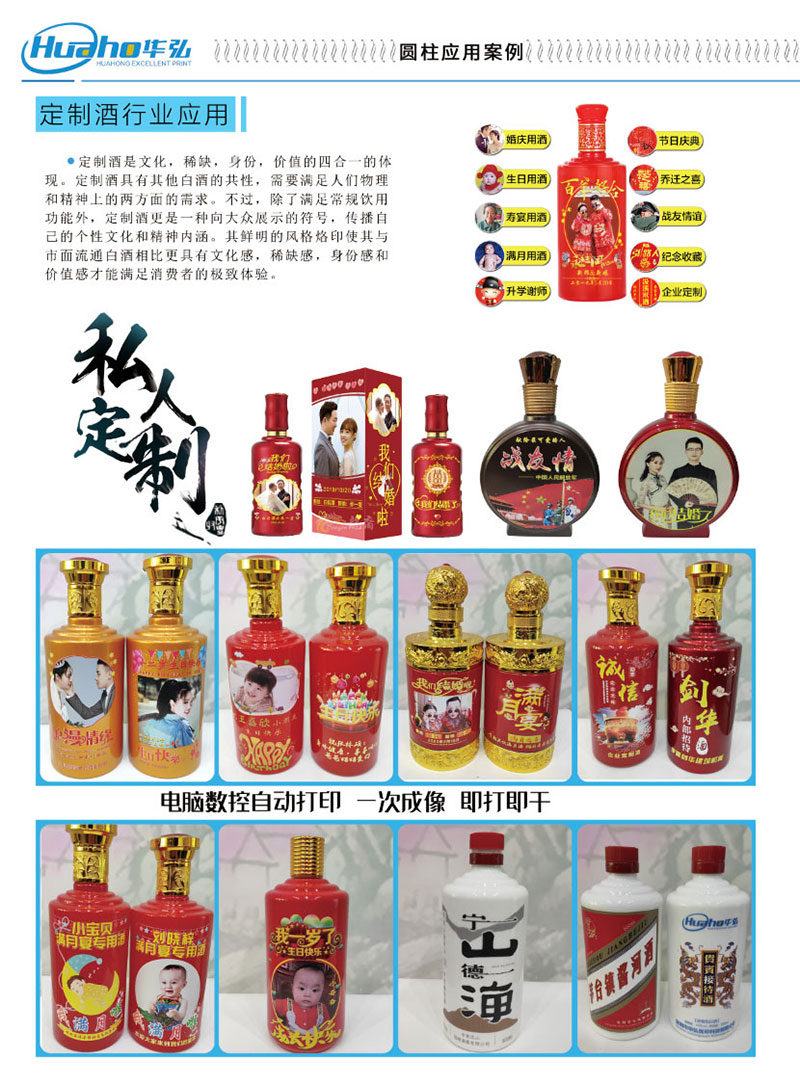 多排uv圓柱體打印機(jī)-HHY2513LG(圖8) 多排uv圓柱體打印機(jī)-HHY2513LG(圖8)