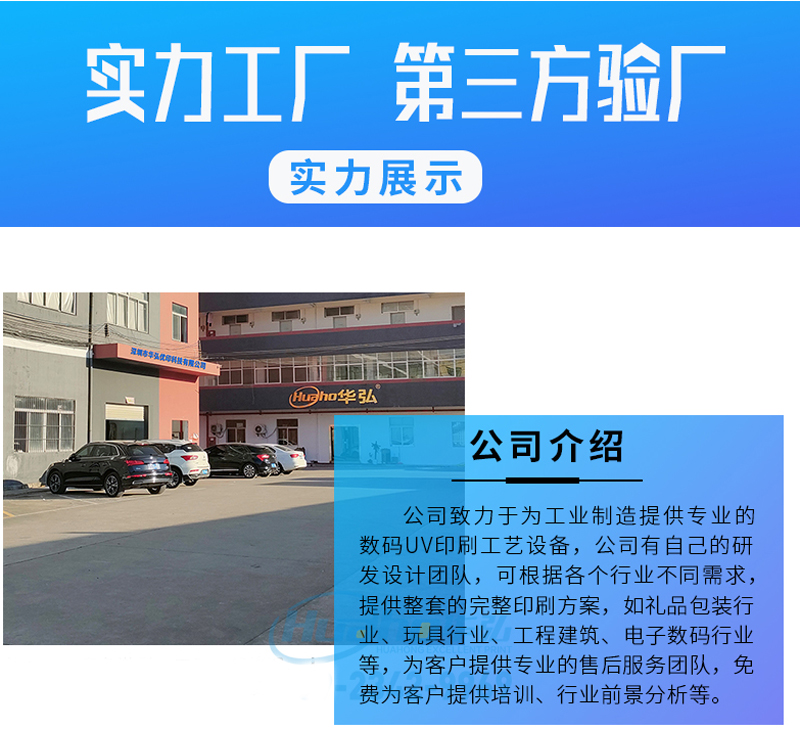 酒瓶酒盒打印機(jī)(圖7) 3通用公司簡介_01.jpg