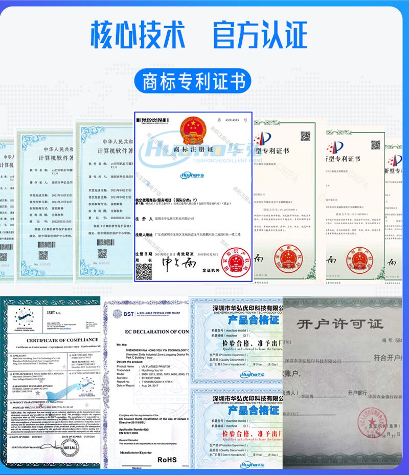酒瓶酒盒打印機(jī)(圖9) 3通用公司簡介_03.jpg