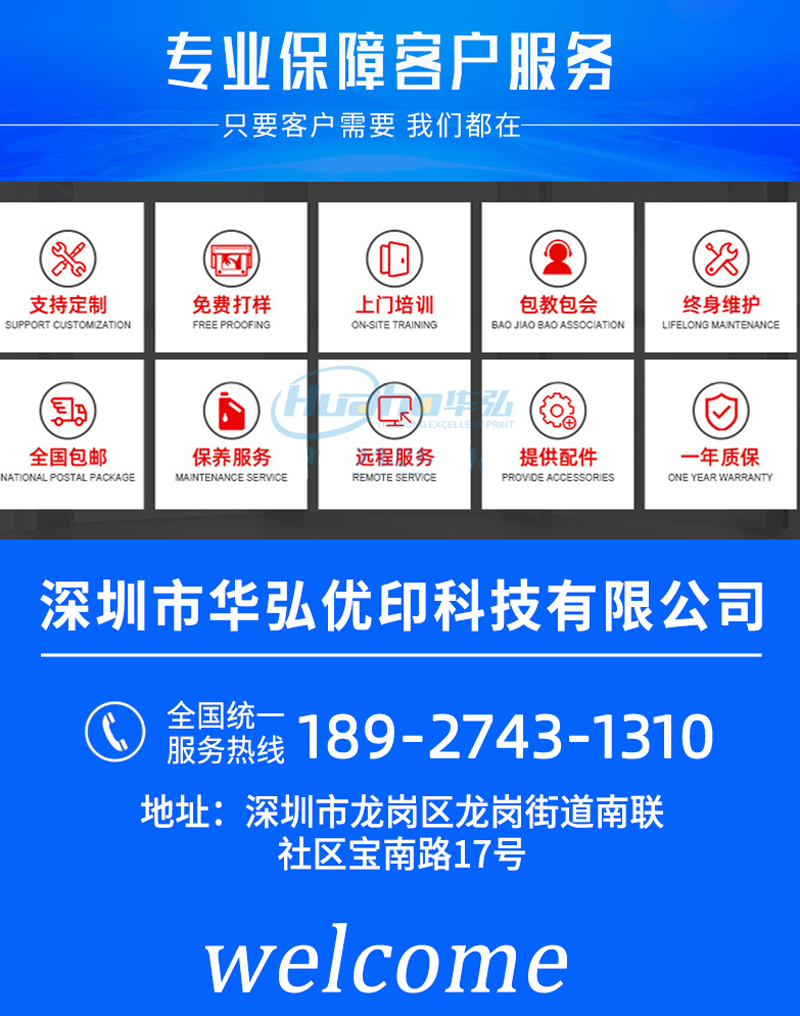 酒瓶酒盒打印機(jī)(圖10) 3通用公司簡介_04.jpg