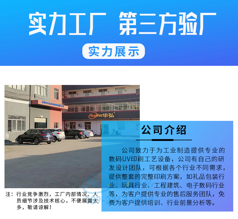 uv高速打印機(圖10) 網(wǎng)站臨時用_05_01_01.jpg