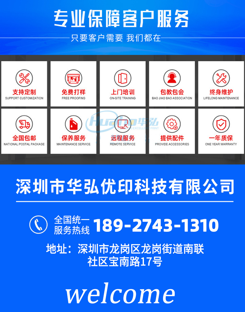 uv高速打印機(圖14) 網(wǎng)站臨時用_05_03.jpg